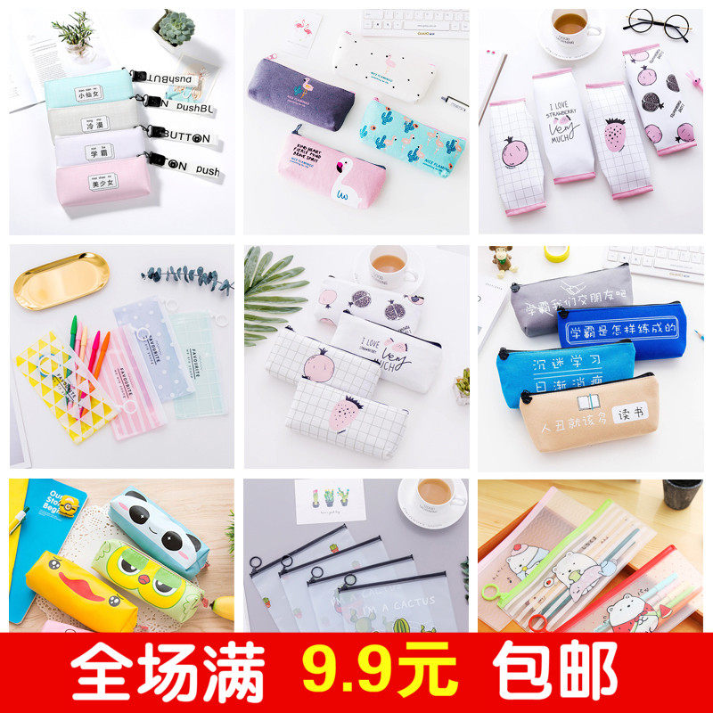 เครื่องเขียน กระเป๋าใส่ดินสอ 韩国铅笔袋 韩版小清新大学生可爱初中高中学生新简约男女文具盒  