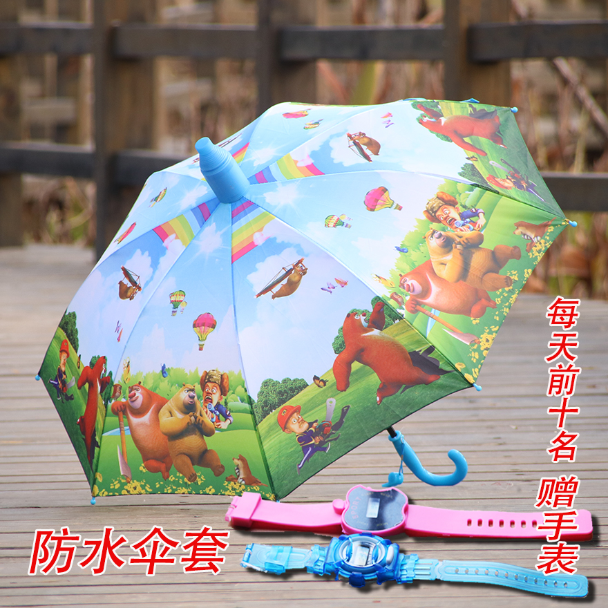天天特價兒童傘防水套
