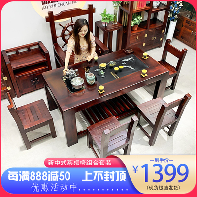 标题优化:茶桌茶具套装一体老船木茶台老榆木茶几新中式红木实木茶桌椅组合