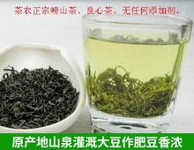 2023 Циндао оригинальный Лаошань зеленый чай альпийский туман горох ароматный весенний чай крепкий кипяток