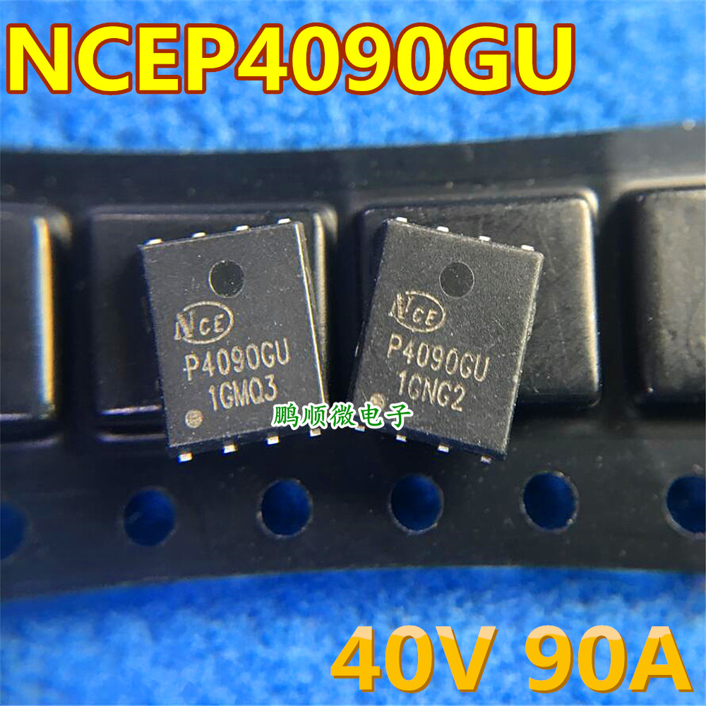 NCE P4090GU NCEP4090GU DFN5x6 8L N沟道40V 90A 场效应管 淘宝网