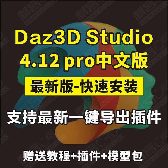 Daz3D Studio 4.12 pro���ĝh����ܛ��ģ��ٛ�� c4d maya��Ӳ��