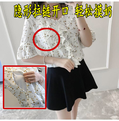 新款隐形拉链拉链开口露胸漏乳摸奶上衣 雪纺免脱体恤户野战外-淘宝网