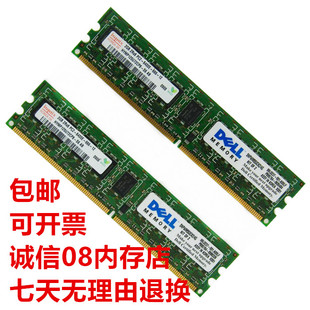 dell sc420 sc430 sc440 t100 server memory 2gb 2g ddr2 667 800 ecc