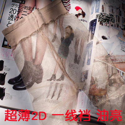 超薄2D一线闪光丝袜开裆连裤袜性感脚尖透明亮丝密镂空-淘宝网