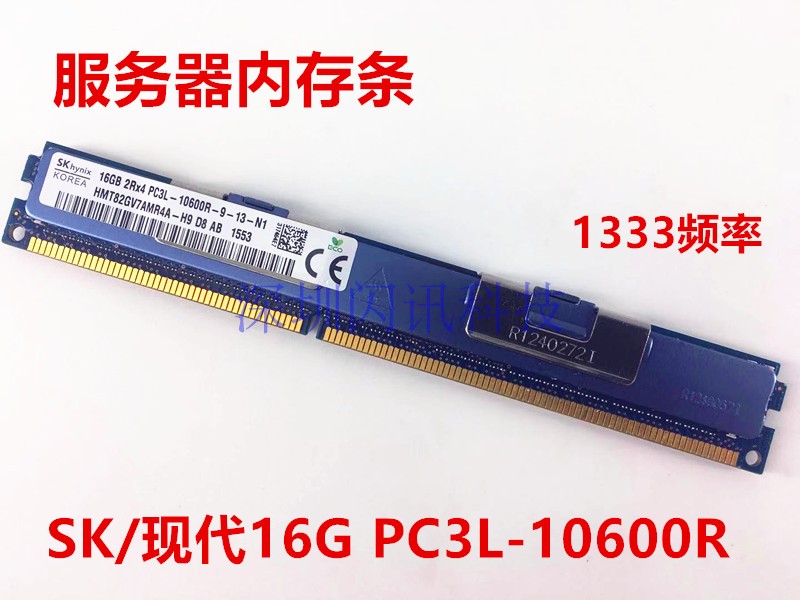 sk / hyundai / hynix 16g 2rx4 pc3-12800r server memory module ddr3 1600 narrow strip