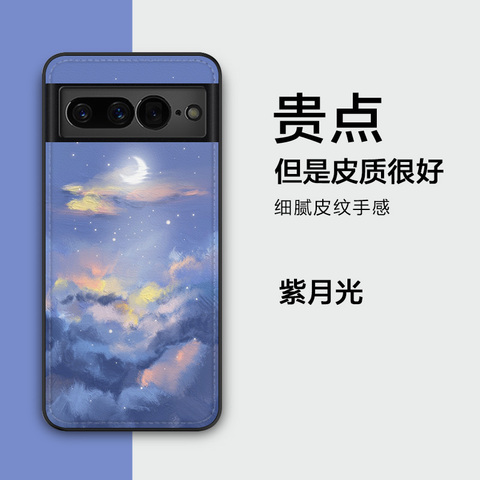 Purple — Starry Night Scenic Illustration Leather Silicone TPU 7, 7 Pro Google Pixel Phone Case