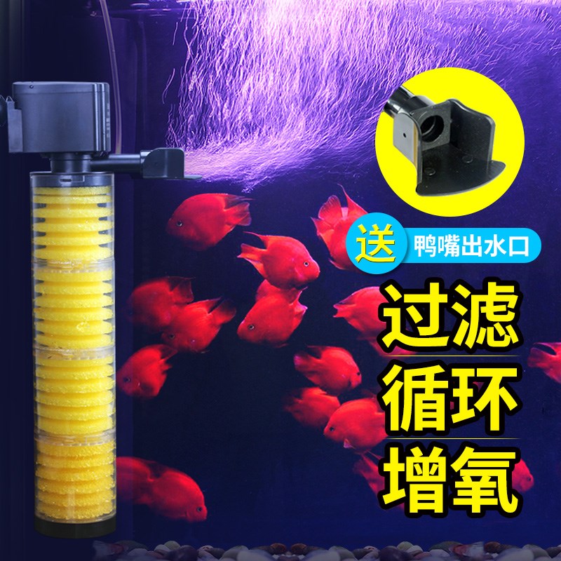 Songbao Fish Tank Filter Mute Three-in-One Built-in Submersible Pump Filtering Equipment Aquarium Filter Aerator Pump