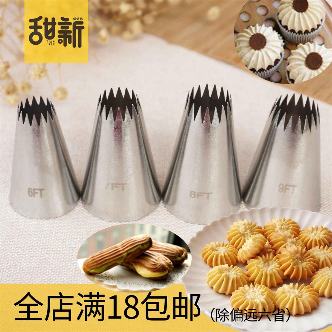 6 7 8 9ft Large Multi Teeth Star Stainless Steel Mouth of Piping Device Pastry Nozzle Cookie Cream Cake DIY Baking Tool