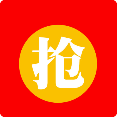 919满39元包邮 抢拍三分钟不付款关闭订单40.9-199.9元