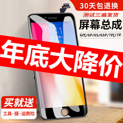 标题优化:适用苹果iphone6屏幕/6s/6splus/7p手机液晶显示触摸屏内外屏总成