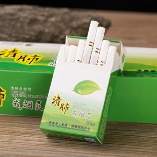 清肺戒烟灵一条烟草点燃型产品戒烟神器清肺排毒包邮香菸专卖正品