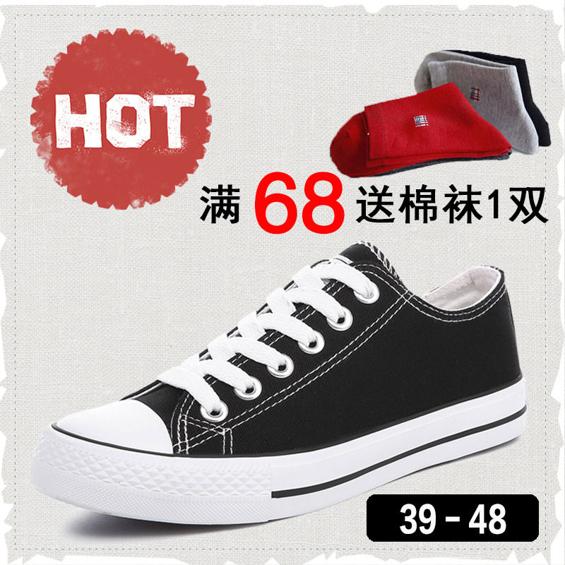 joker chaussures de toile des hommes de printemps, d'été en noir et blanc classique de loin l'étape étudiants version coréenne de l'harajuku code 4745ulzzang chaussures joker chaussures de toile des hommes de printemps, d'été en noir et blanc classique de loin l'étape étudiants version coréenne de l'harajuku code 4745ulzzang chaussures