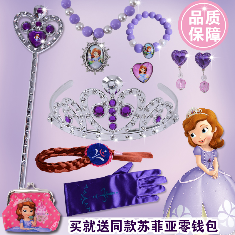 兒童皇冠項鏈手鏈小公主蘇菲亞護身符耳環戒指魔法棒套裝女童飾品