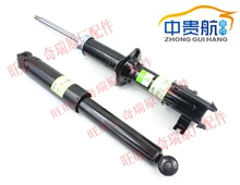 Chery QQ Fengyun 2 передний амортизатор передний амортизатор задний амортизатор задний