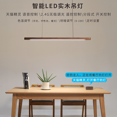 天猫精灵智能灯吊灯新中式现代简约创意吧台个性北欧餐