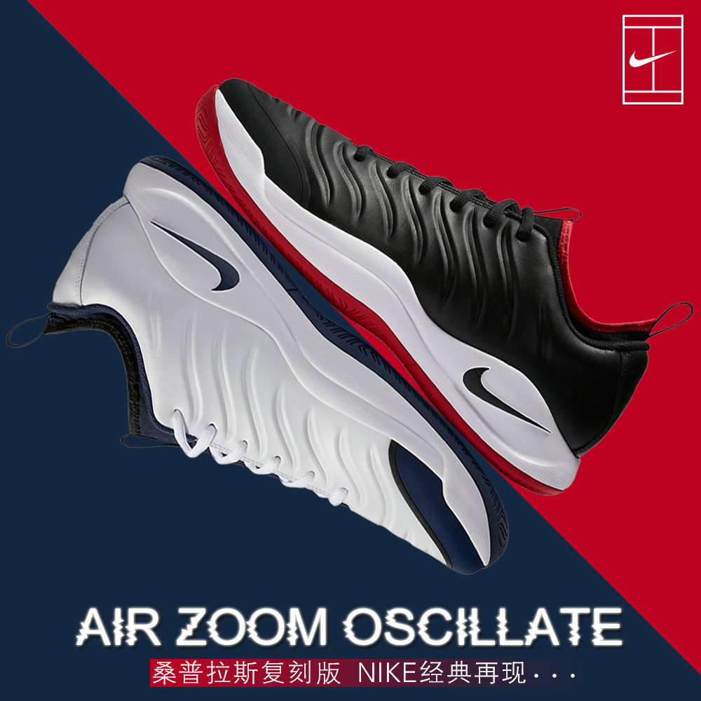 Nike耐克男子Air Zoom Oscill網球鞋桑普拉斯復刻版運動鞋 918195