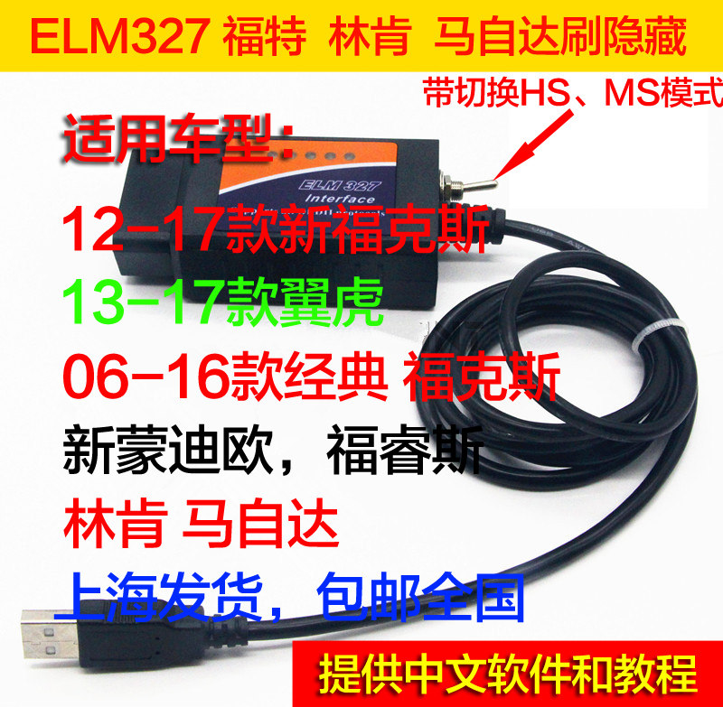 ���ؾ���/�¸���˹����ˢ���ع���elm327 OBD2���߼ӿ����豸����