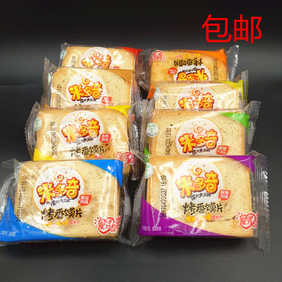 河南新乡特产米多奇烤香馍片 烤馍片 馍干烤馒头片散装2500g 包邮