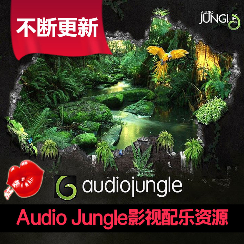 AJ���������زĎ�Audio JungleӰƬ�䘷�ϼ���Ч���lƬ�^��������