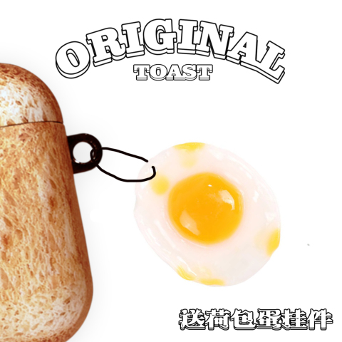 Eggs And Toast Protective Carry AirPods 1/2, AirPods Pro, Airpods 3 AirPods Case