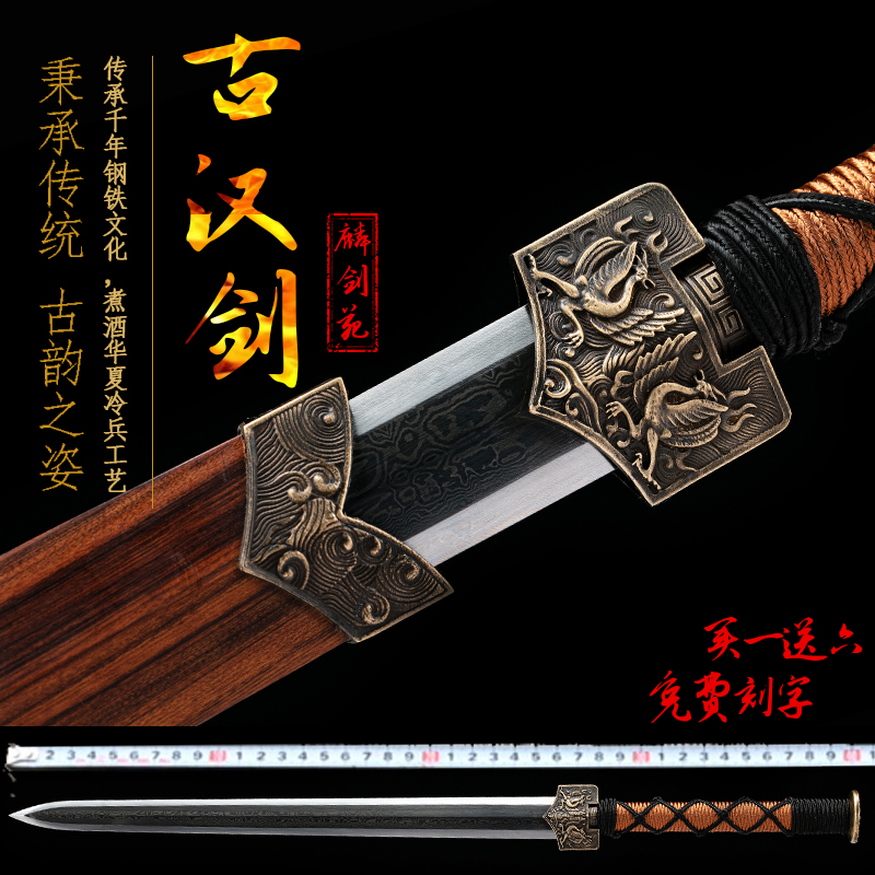 eight sides guile han jian long sword pattern steel pure manual tough one longquan town curtilage sword is not edged usually