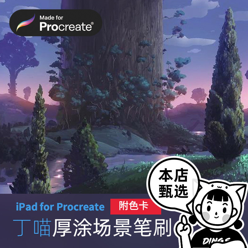 Procreate�Pˢ ��Ϳ����CG������Ȼ��ľ�����º��\�m���E ��һ��