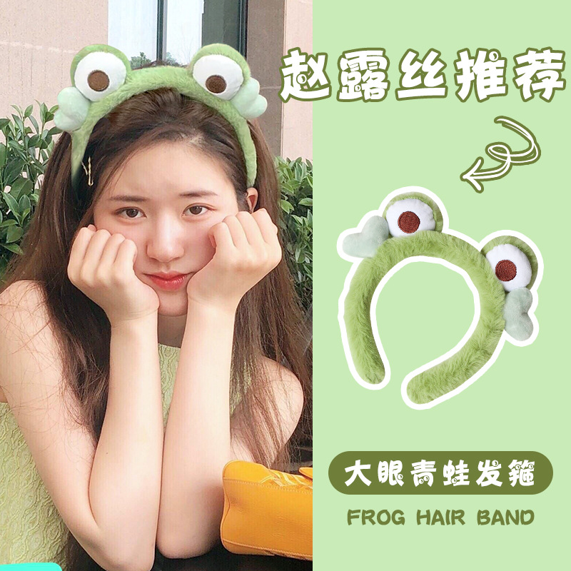 Zhao Lusi's Same Plush Frog Headband for Women Autumn and Winter New Ear Hair Band Cute Face Washing Hair Fixer Hair Clip Headdress
