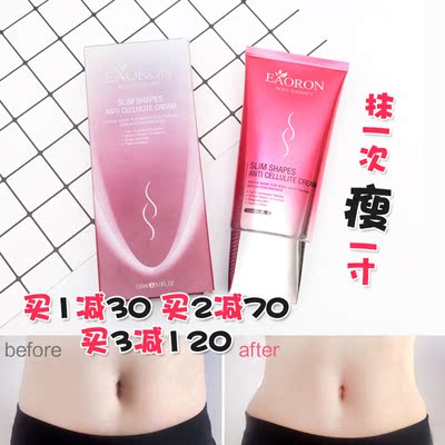 澳洲eaoron涂抹式溶掉脂肪针150ml瘦瘦身体膏纤体紧致腰围腿围 霜-淘宝网