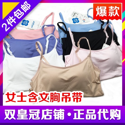 优衣库背心夏女汗衫打底吊带运动内衣带文胸胸垫莫代尔修身打底衫-淘宝网