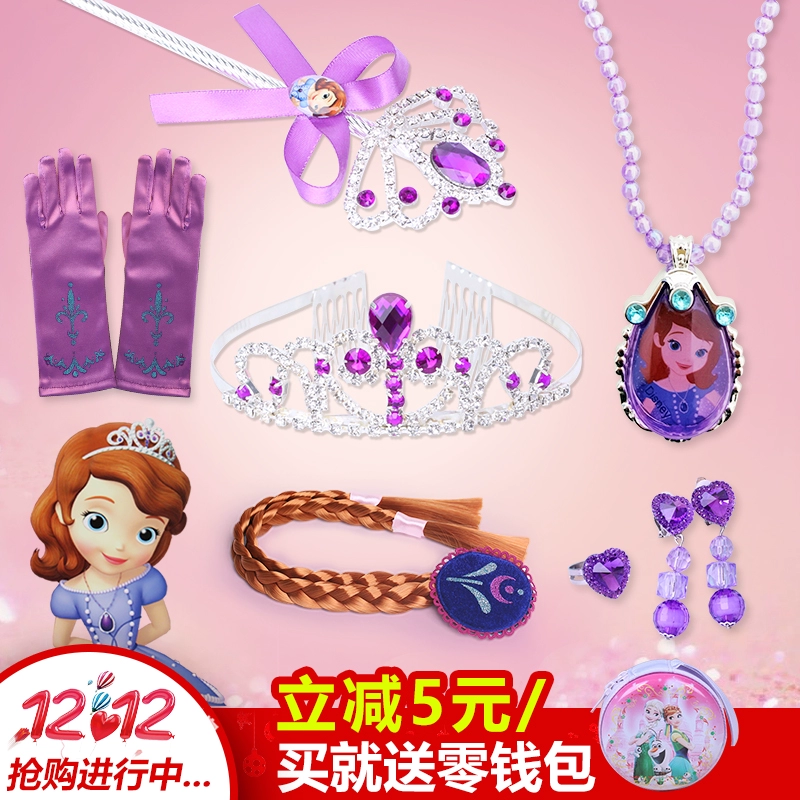 小公主蘇菲亞護身符兒童飾品戒指項鏈手鏈女童頭飾皇冠魔法棒套裝