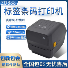ZEBRA斑马ZD888/CR条码打印机不干胶ZD421T亚马逊医疗腕带标签