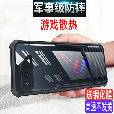 Transparent Clear Heatsink Heat Dissipation Airbag Corner Protection Tough Shockproof Rog Phone 6, Rog Phone 6 Pro Phone Case