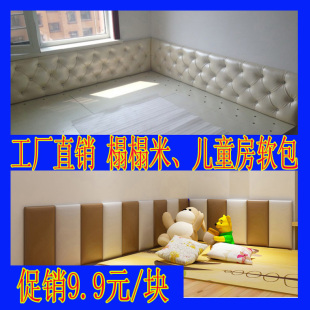 榻榻米软包床头 软包背景墙炕围 跆拳道 幼儿园 儿童房软包