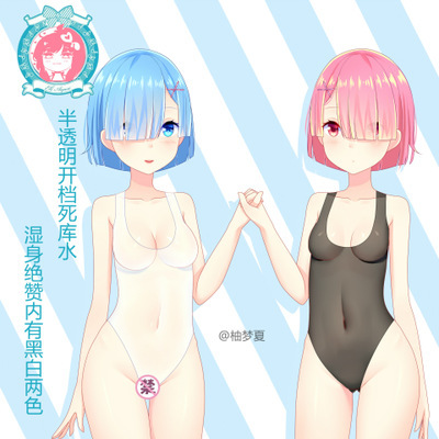 柚梦夏日式女学生死库水连体泳衣cos动漫开裆透明高叉羞耻撩汉-淘宝网