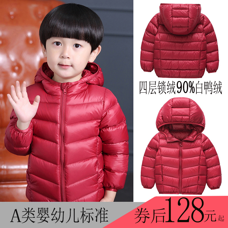 Jundai new children's down jacket boy girl girl baby thin section baby thickening medium and small children's clothing hooded jacket