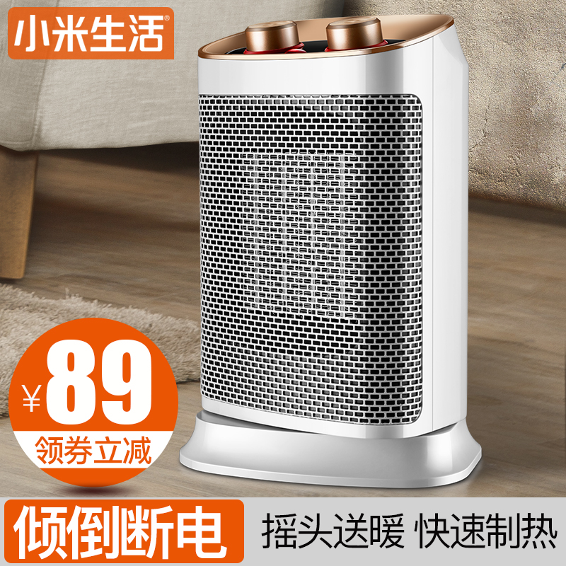 小米生活 KPT-1500589 智能取暖器