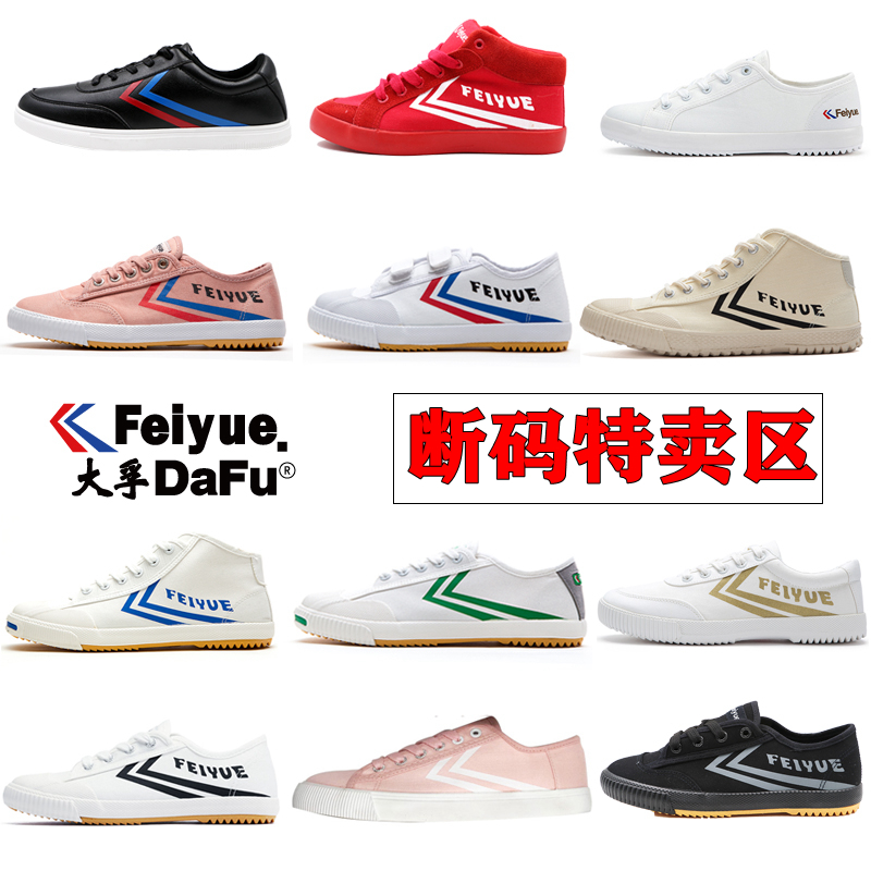 grand fu feiyue saut chaussures de toile chaussures marée chaussures couple chaussures casual chaussures flotteurs chaussures hommes chaussures femmes remboursement ne change pas grand fu feiyue saut chaussures de toile chaussures marée chaussures couple chaussures casual chaussures flotteurs chaussures hommes chaussures femmes remboursement ne change pas