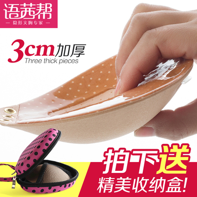 硅胶胸贴女婚纱用内衣聚拢加厚防滑上托小胸礼服隐形文胸乳贴新娘-淘宝网 硅胶胸贴女婚纱用内衣聚拢加厚防滑上托小胸礼服隐形文胸乳贴新娘-淘宝网