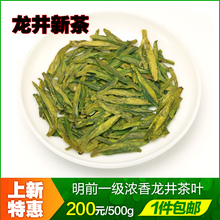 2022 Новый чай до завтрашнего дня крепкий ароматный весенний чай Юэ Сян Лунцзин чай горный зеленый чай чай фермеры прямые продажи