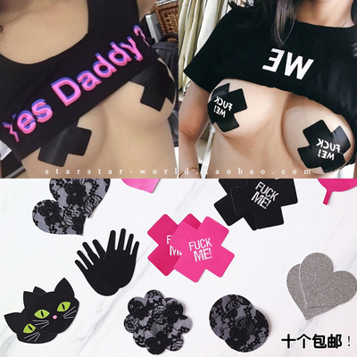 欧美性感情趣防水爱心蕾丝字母超薄持久贴片胸贴比基尼仿凸点乳贴-淘宝网 欧美性感情趣防水爱心蕾丝字母超薄持久贴片胸贴比基尼仿凸点乳贴-淘宝网