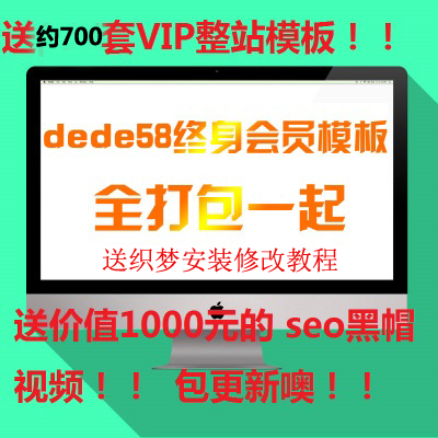 DEDE58�K���(hu��)�T996�׾W(w��ng)վԴ�a ����(m��ng)ģ���֙C(j��) ��վ�����_(t��i) ��I(y��)PHP