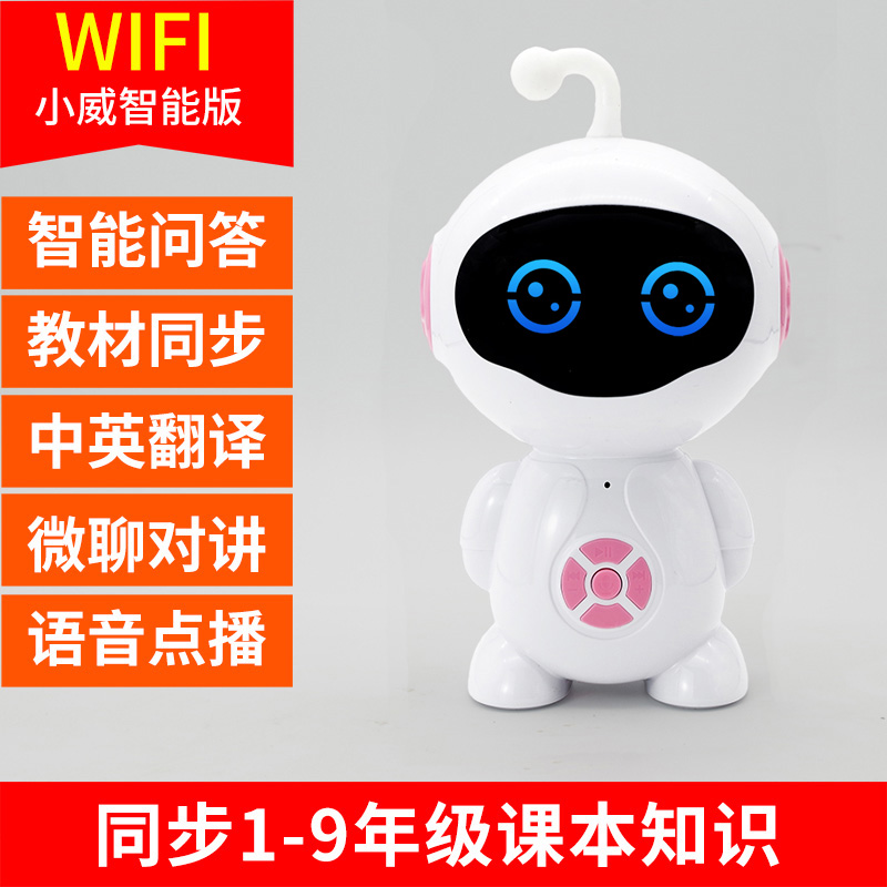 robot toy intelligent dialogue early childhood education story learning machine accompanies high-tech families of boys and girls