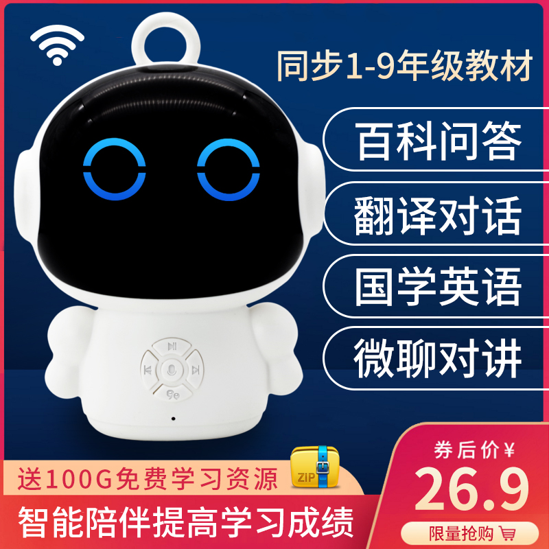 robot toy intelligent dialogue early childhood education story learning machine accompanies high-tech families of boys and girls