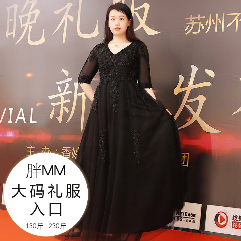 xxl robe de soirée féminin de graisse mm 2018 nouveau banquet de 200 livres, plus d'engrais pour augmenter la noble et élégante robe noire xxl robe de soirée féminin de graisse mm 2018 nouveau banquet de 200 livres, plus d'engrais pour augmenter la noble et élégante robe noire