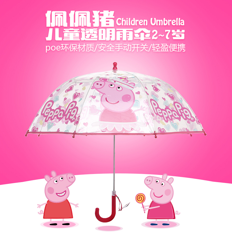 小豬佩奇佩琪兒童雨傘粉色女童晴雨傘超輕不傷手卡通可愛纖維骨架