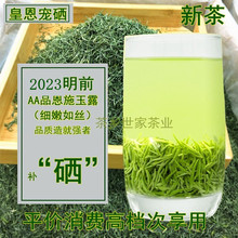 2023 Новый чай класса AA Enshi Yu Lu Wu Jiatai Gongbang кончик волос Хубэй пять пиков зеленый иголок на пару богатый селеном зеленый чай
