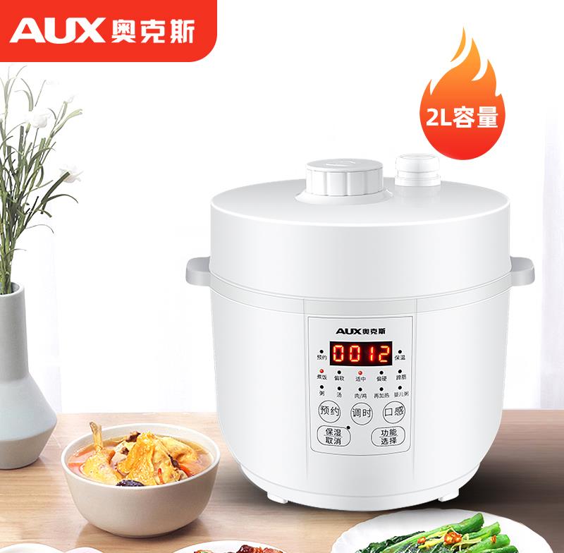 AUX/奥克斯 AX-C0233电压力锅智能电高压锅饭煲家用耐用1多功能2L