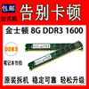 台式机DDR3三代2G 4G 8G1333 1600全兼容不挑板各大品牌电脑内存