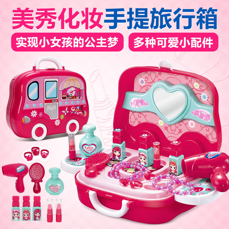 女孩兒童化妝玩具套裝仿真女童寶寶口紅化妝盒公主安全無毒益智3